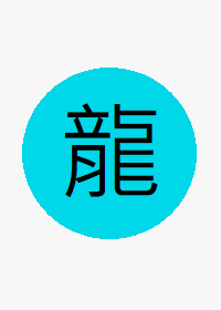 (龍井區公所)